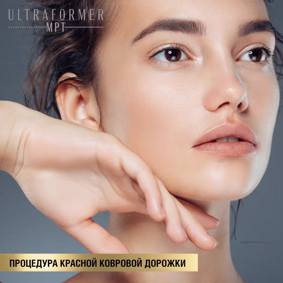 Хотите блистать на мероприятие? У нас есть процедура «КРАСНОЙ КОВРОВОЙ ДОРОЖКИ»