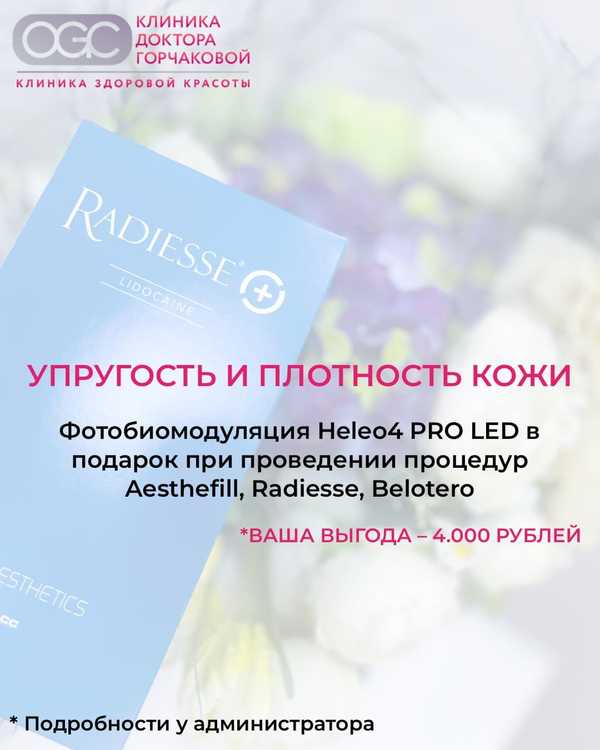 Инъекции для плотности кожи + ускоренная регенерация