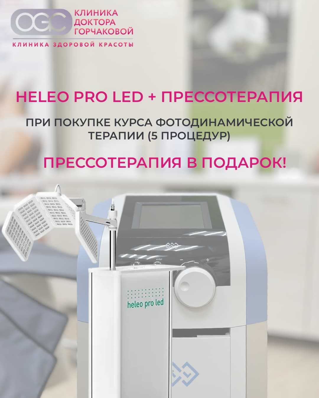 Идеальная фигура по выгодной цене!