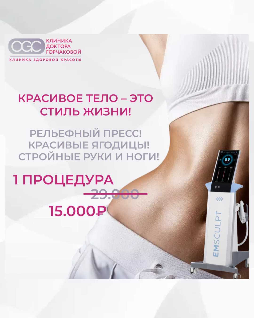 Красивое тело - это стиль жизни!